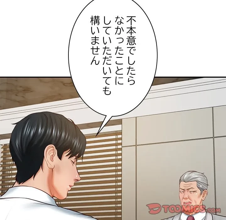 リベンジライフ～イケメン大スターに転生した俺の復讐劇～ 第17話 - 172