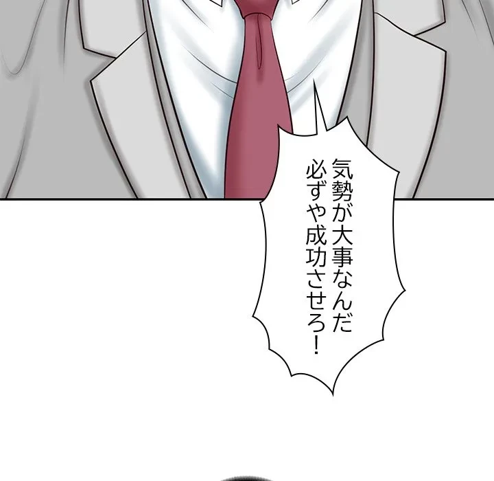 リベンジライフ～イケメン大スターに転生した俺の復讐劇～ 第17話 - 176