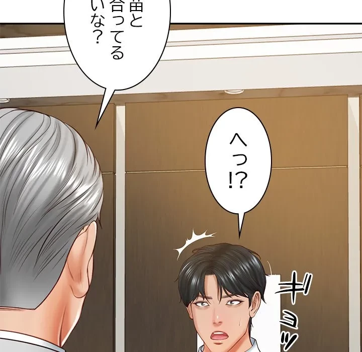 リベンジライフ～イケメン大スターに転生した俺の復讐劇～ 第17話 - 178