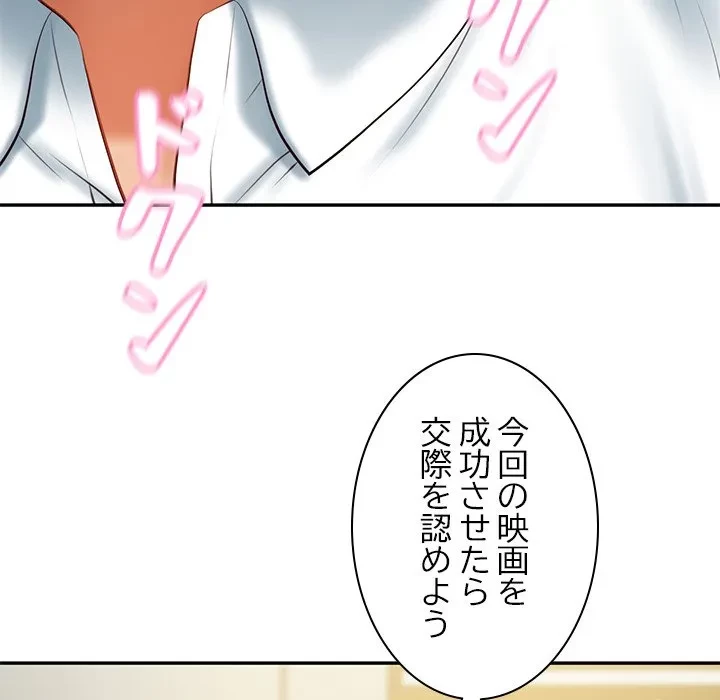 リベンジライフ～イケメン大スターに転生した俺の復讐劇～ 第17話 - 182