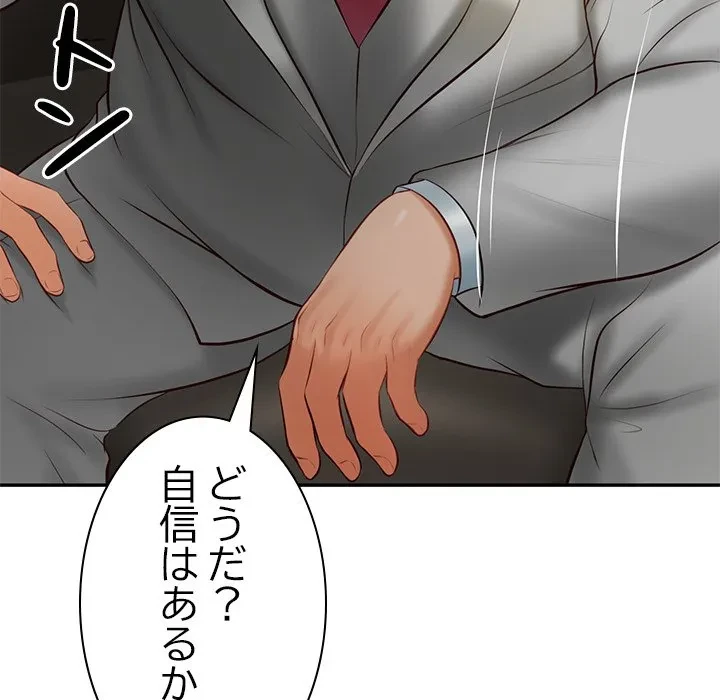 リベンジライフ～イケメン大スターに転生した俺の復讐劇～ 第17話 - 184