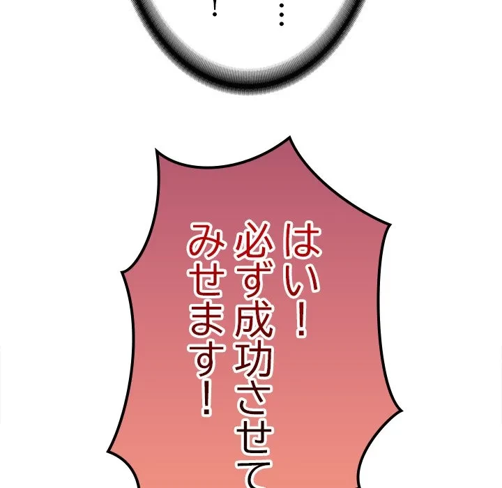 リベンジライフ～イケメン大スターに転生した俺の復讐劇～ 第17話 - 187