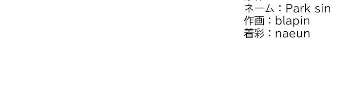 リベンジライフ～イケメン大スターに転生した俺の復讐劇～ 第17話 - 191