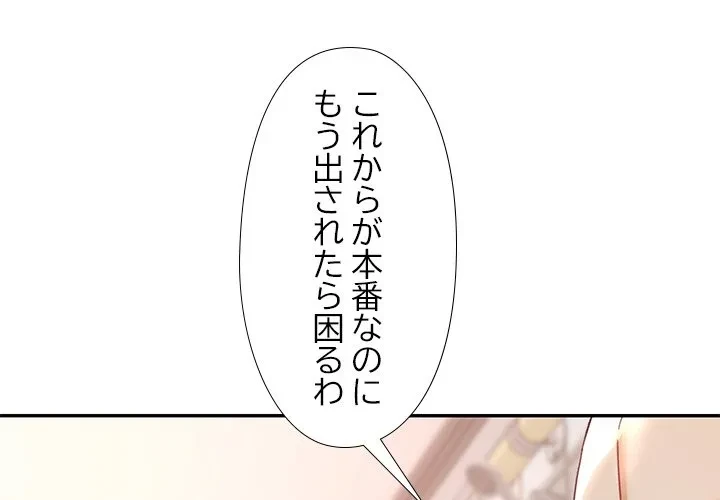 天使のようなお姉さん 第22話 - 1