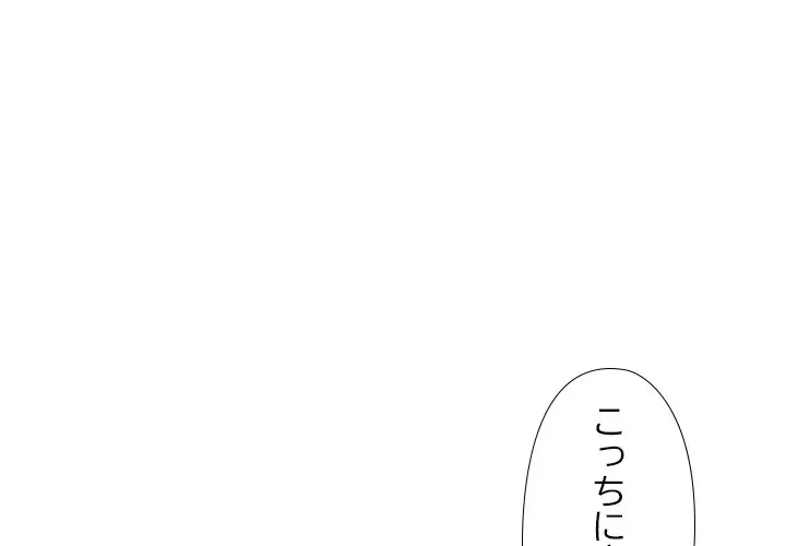 天使のようなお姉さん 第22話 - 4