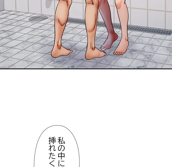 天使のようなお姉さん 第22話 - 6