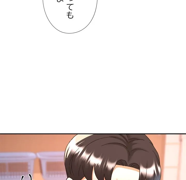 天使のようなお姉さん 第22話 - 11