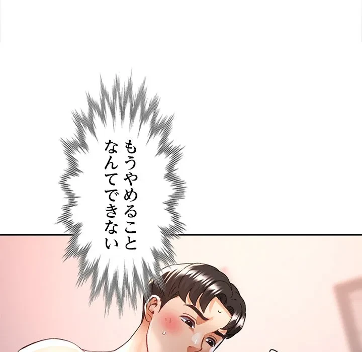 天使のようなお姉さん 第22話 - 17