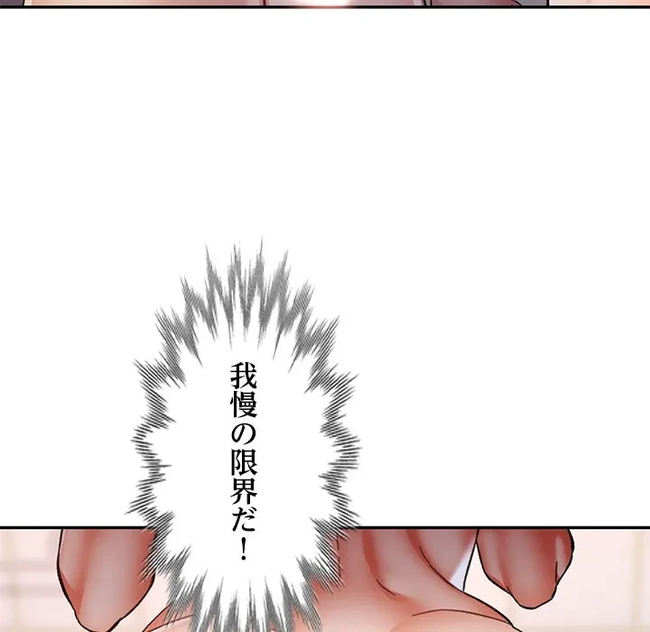 天使のようなお姉さん 第22話 - 19