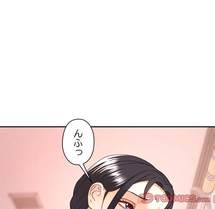 天使のようなお姉さん 第22話 - 21