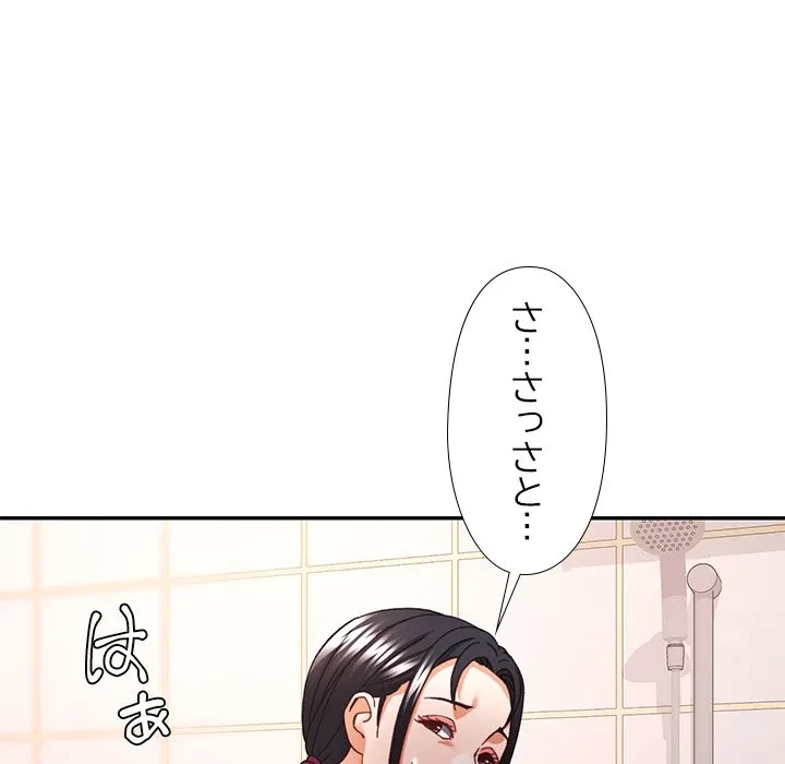 天使のようなお姉さん 第22話 - 25