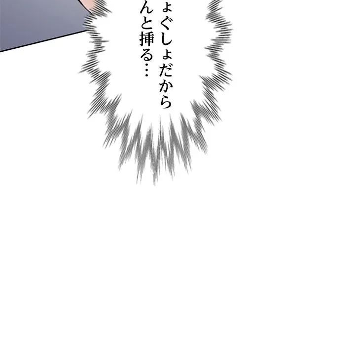 天使のようなお姉さん 第22話 - 29