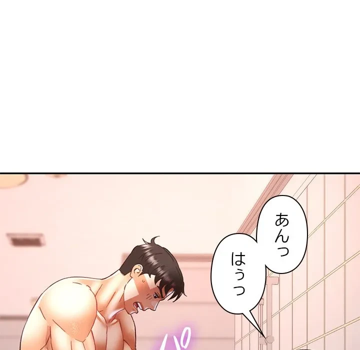 天使のようなお姉さん 第22話 - 40