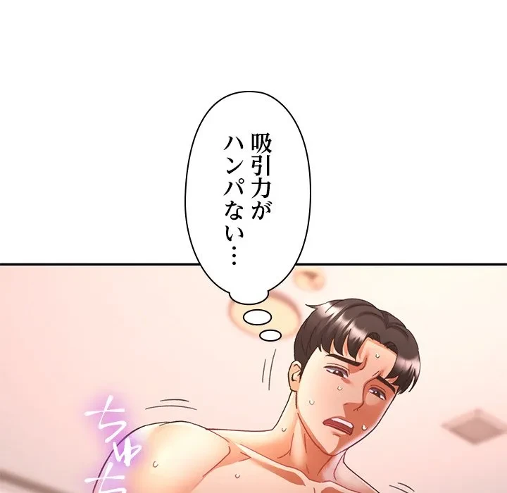 天使のようなお姉さん 第22話 - 42