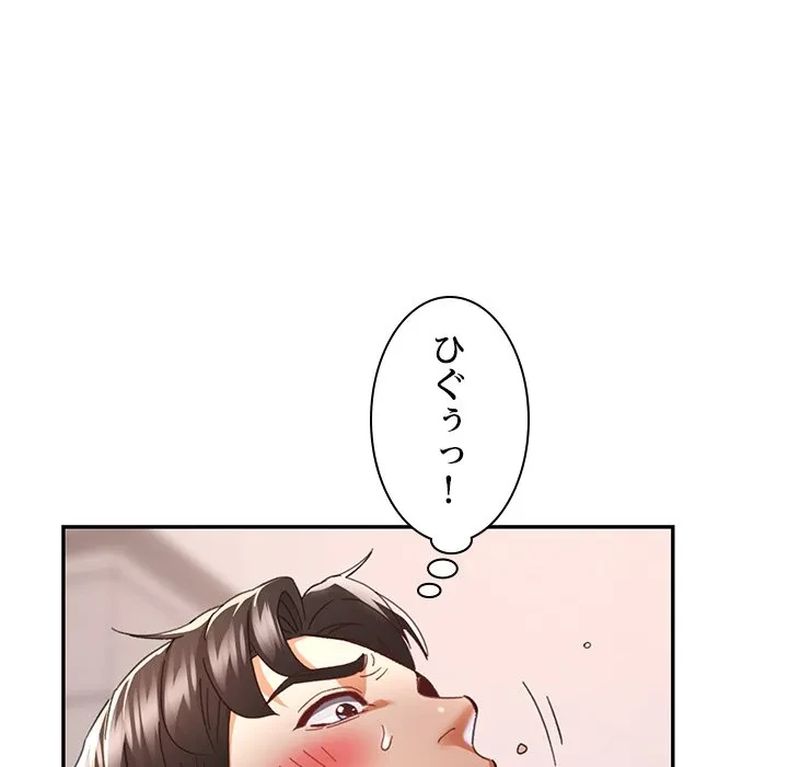 天使のようなお姉さん 第22話 - 46