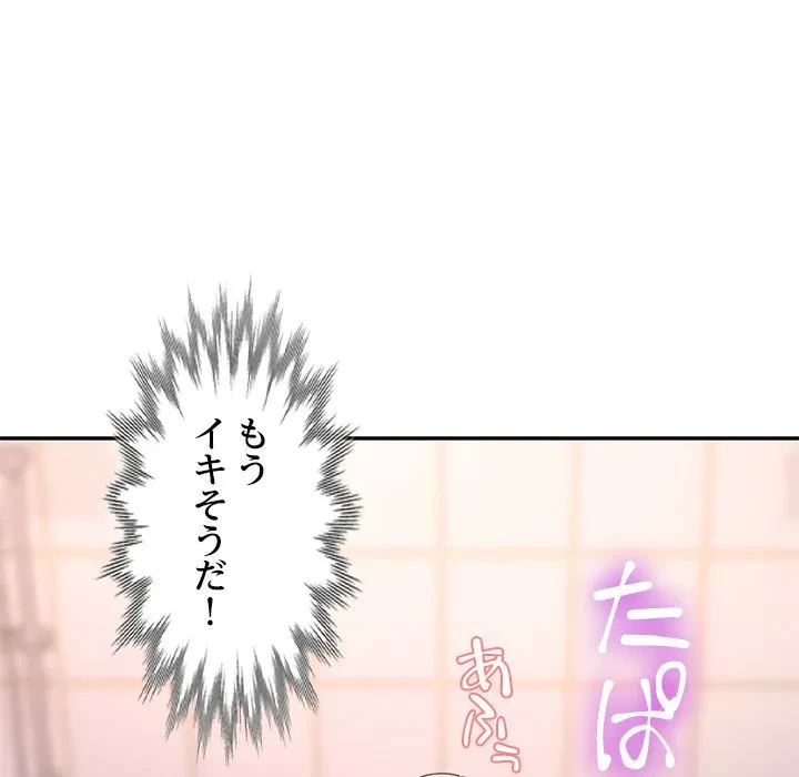 天使のようなお姉さん 第22話 - 52