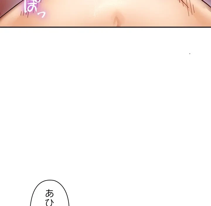 天使のようなお姉さん 第22話 - 54