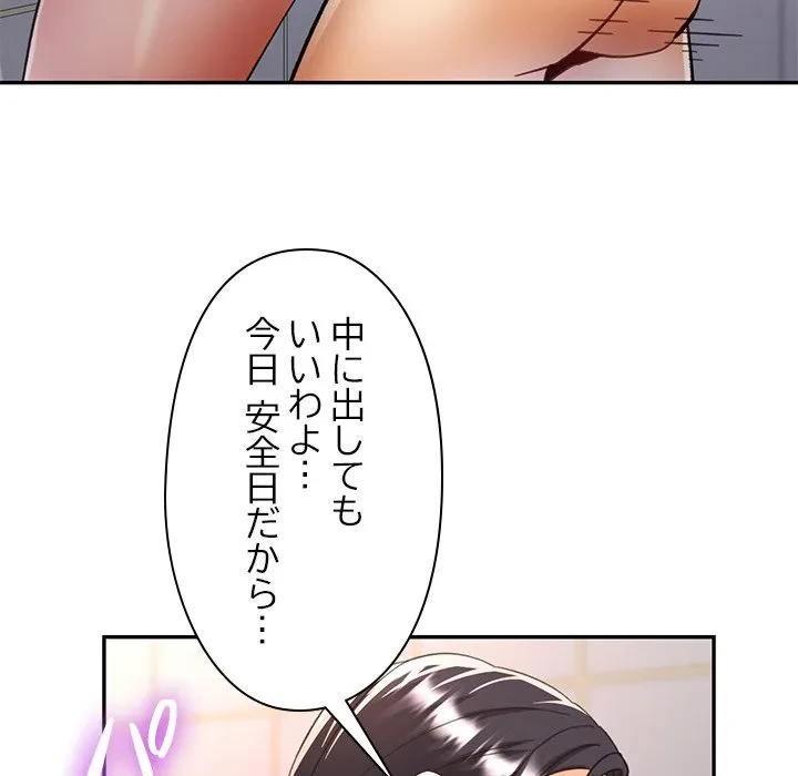 天使のようなお姉さん 第22話 - 58