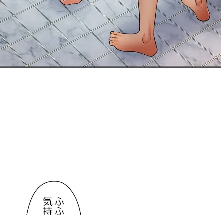 天使のようなお姉さん 第22話 - 72