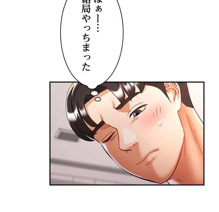 天使のようなお姉さん 第22話 - 77