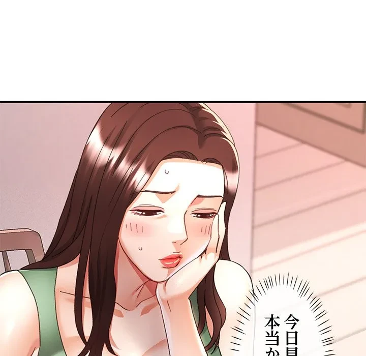 天使のようなお姉さん 第22話 - 82