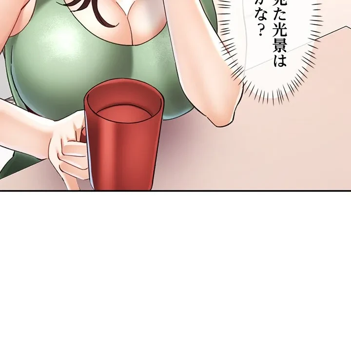 天使のようなお姉さん 第22話 - 83