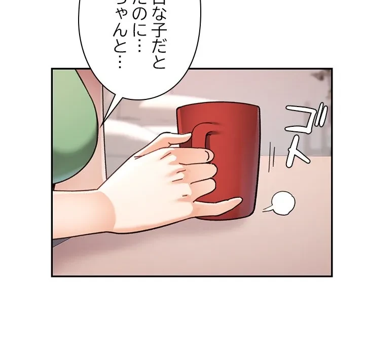 天使のようなお姉さん 第22話 - 86