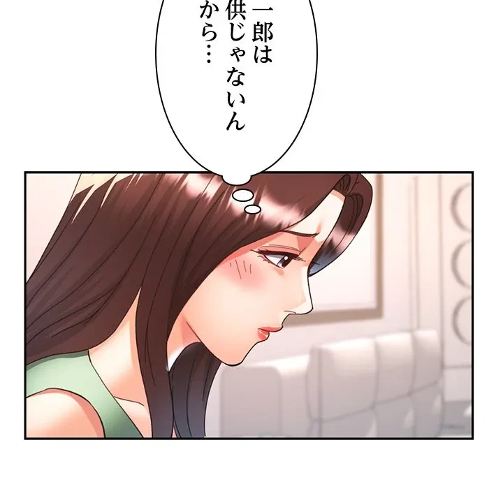 天使のようなお姉さん 第22話 - 89