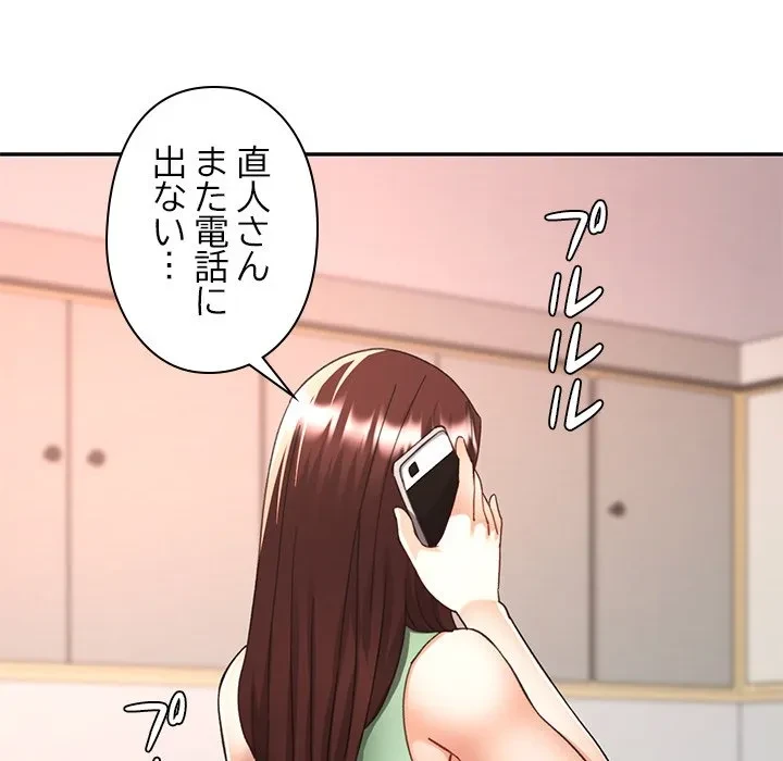 天使のようなお姉さん 第22話 - 96