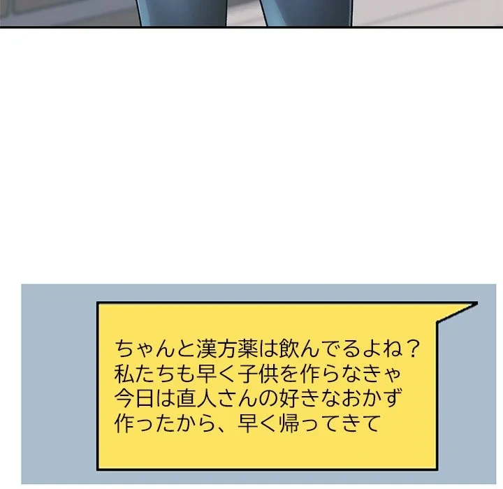 天使のようなお姉さん 第22話 - 98