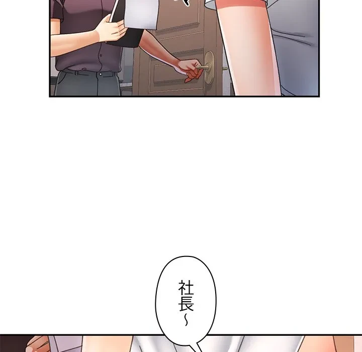 天使のようなお姉さん 第22話 - 107