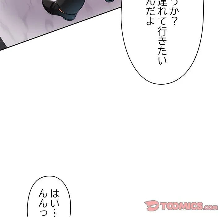 天使のようなお姉さん 第22話 - 111