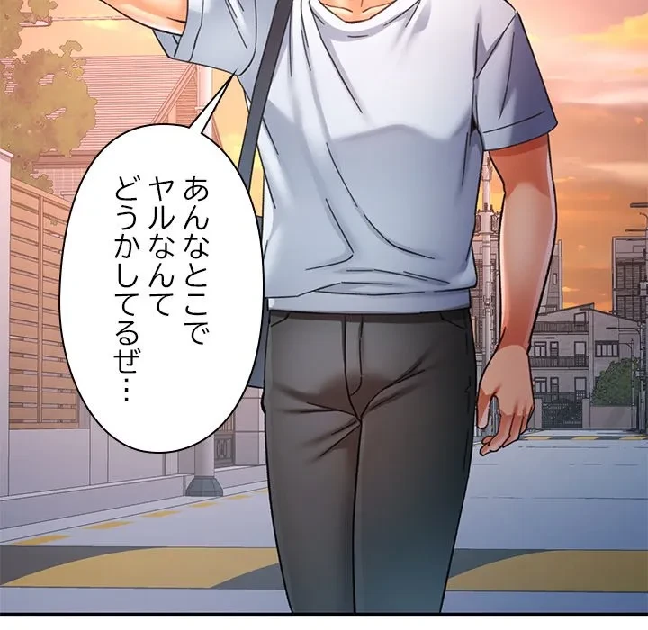 天使のようなお姉さん 第22話 - 115