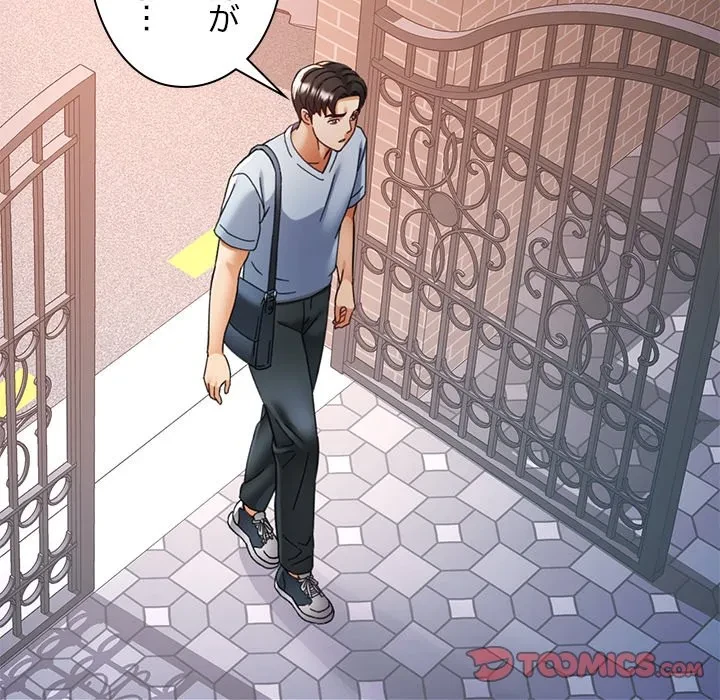 天使のようなお姉さん 第22話 - 117