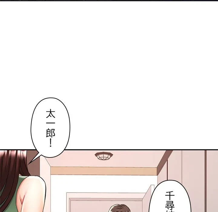 天使のようなお姉さん 第22話 - 118