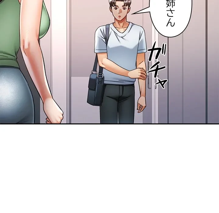 天使のようなお姉さん 第22話 - 119