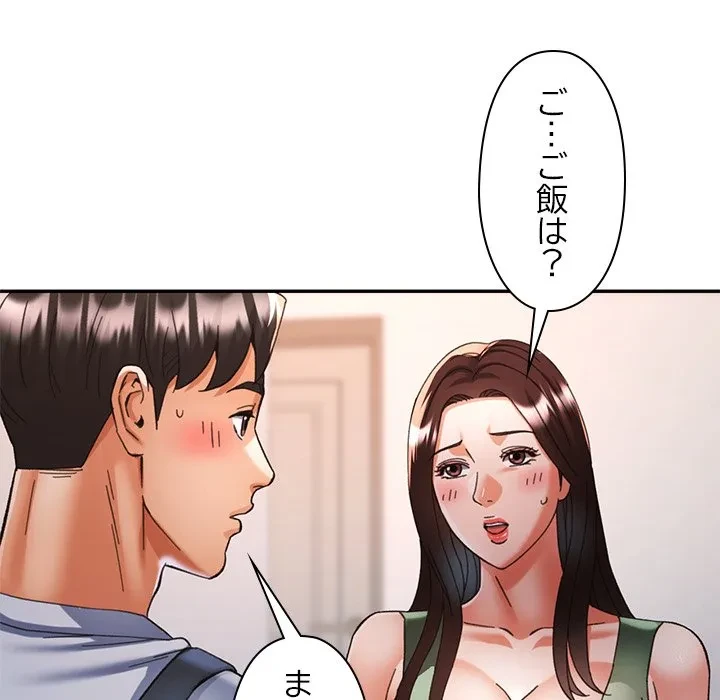 天使のようなお姉さん 第22話 - 120