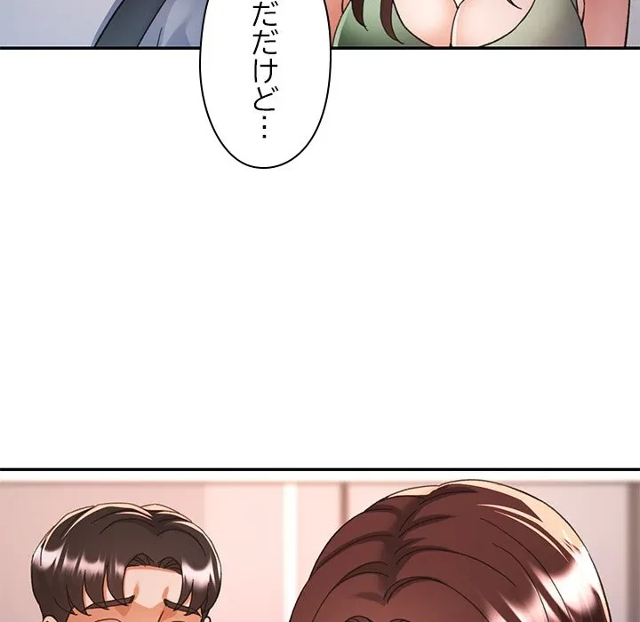 天使のようなお姉さん 第22話 - 121