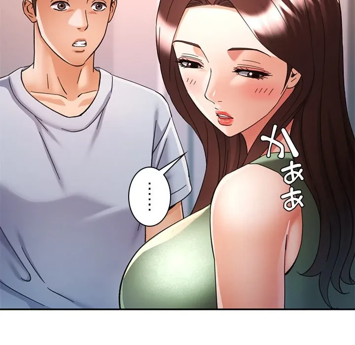 天使のようなお姉さん 第22話 - 122