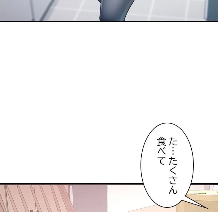 天使のようなお姉さん 第22話 - 125