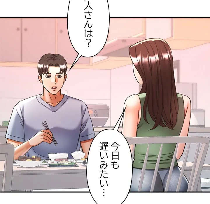 天使のようなお姉さん 第22話 - 127