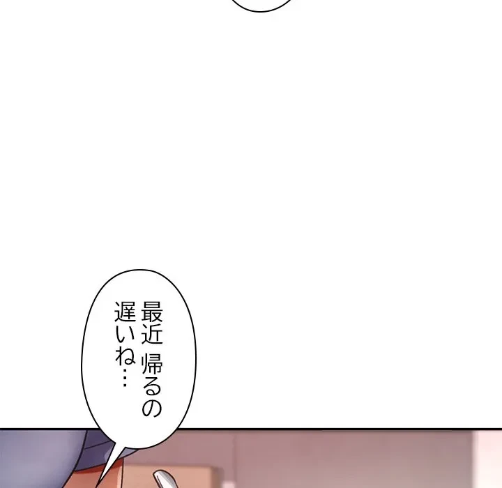 天使のようなお姉さん 第22話 - 128