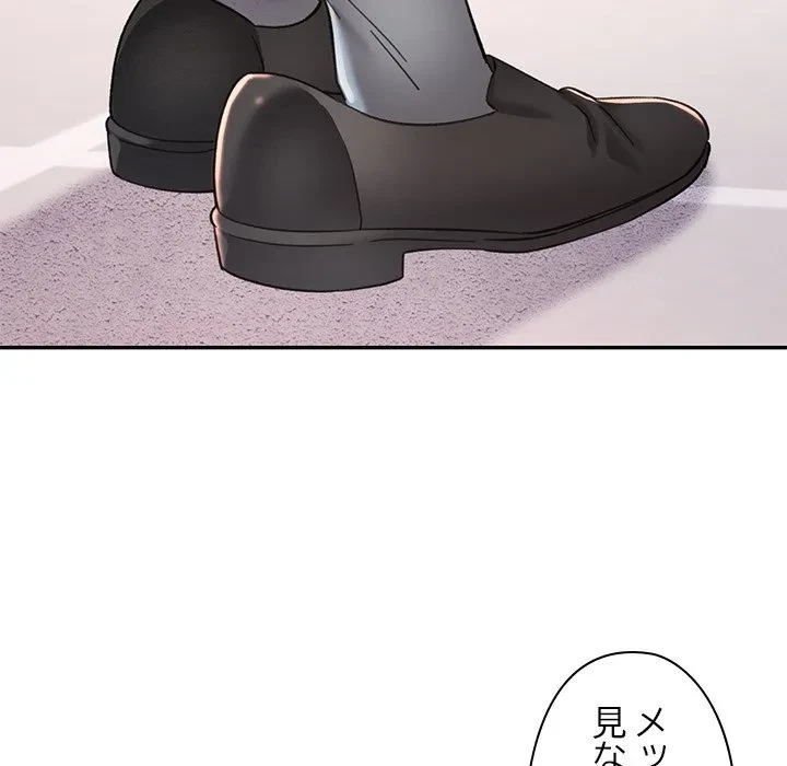 天使のようなお姉さん 第22話 - 133