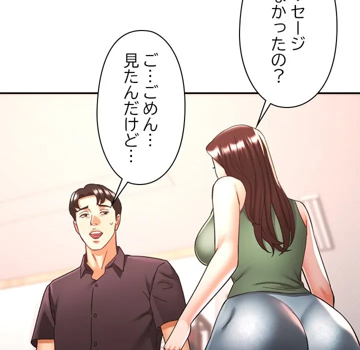 天使のようなお姉さん 第22話 - 134