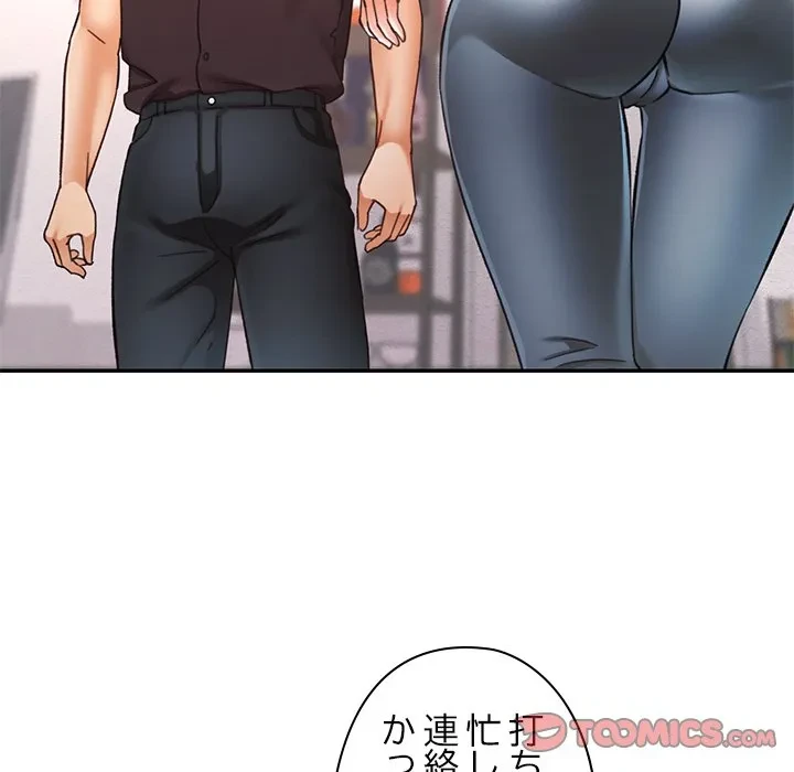 天使のようなお姉さん 第22話 - 135