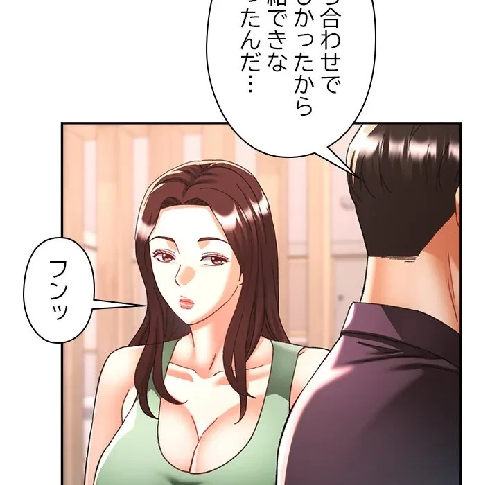 天使のようなお姉さん 第22話 - 136