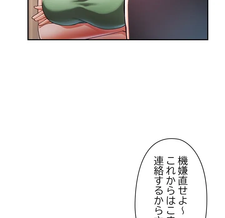 天使のようなお姉さん 第22話 - 137