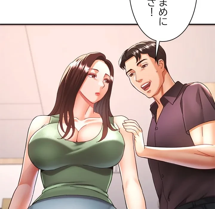 天使のようなお姉さん 第22話 - 138