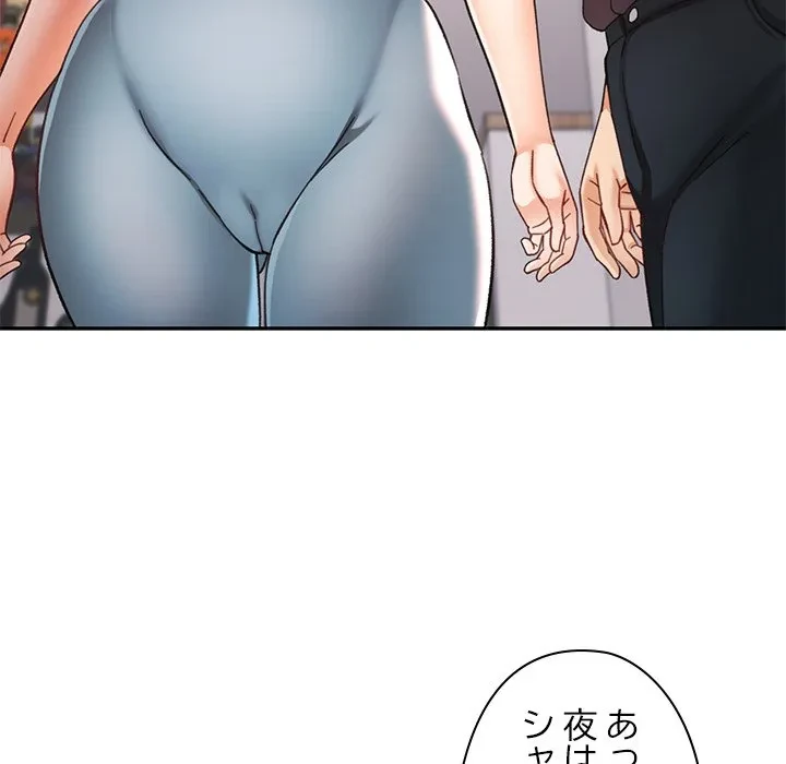 天使のようなお姉さん 第22話 - 139