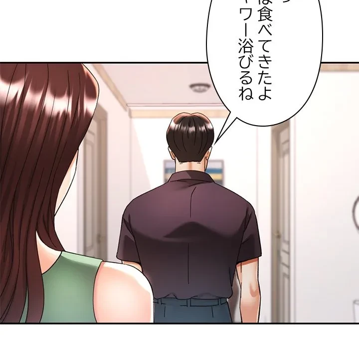 天使のようなお姉さん 第22話 - 140